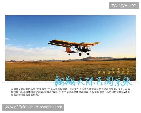 体育场馆与旅游融合打造赛事旅游新产品