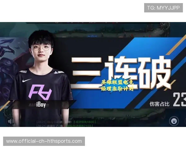 电竞英雄联盟新战术被AI解析引热议