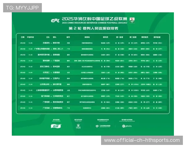 裁判视频教学纳入联赛官方课程