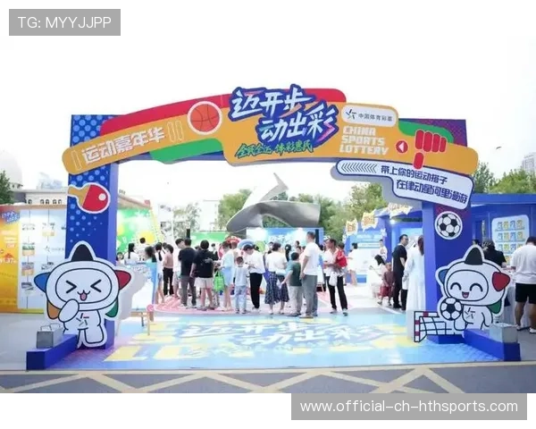 体育公益赛事筹款成功，助力偏远地区体育发展，体育公益项目名称