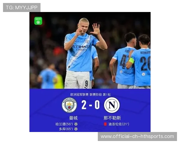 曼城继续展现统治力，欧冠战绩不断刷新，曼城继续展现统治力,欧冠战绩不断刷新的原因