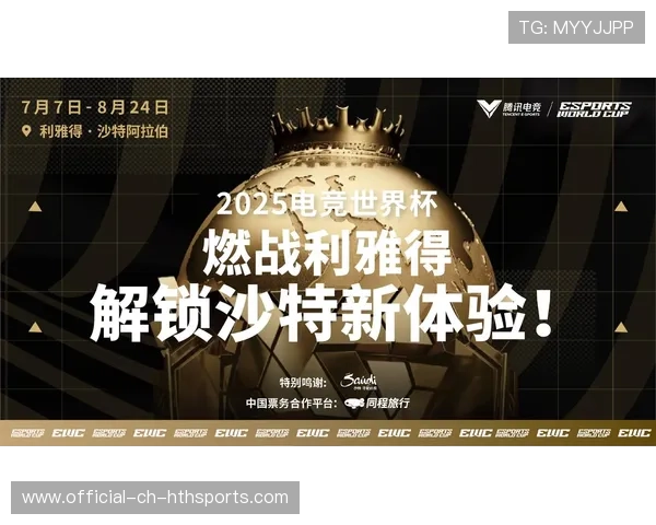 电竞赛事合作伙伴关系稳固发展，电竞 合作