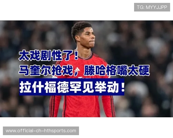 药厂新帅9人首胜振奋人心，滕哈格11打10战绩成历史，滕哈格执教风格