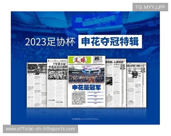 足协裁判采纳FIFA专家意见支持申花球员无犯规判定，足协杯申花夺冠